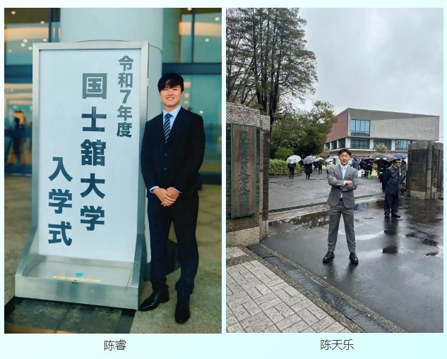 祝賀！幸運(yùn)星小將陳睿、陳天樂被日本兩所大學(xué)錄取