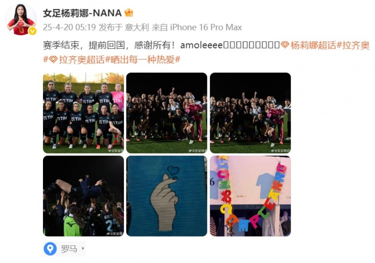 留洋女將楊莉娜發(fā)文：賽季結(jié)束，提前回國，感謝所有！