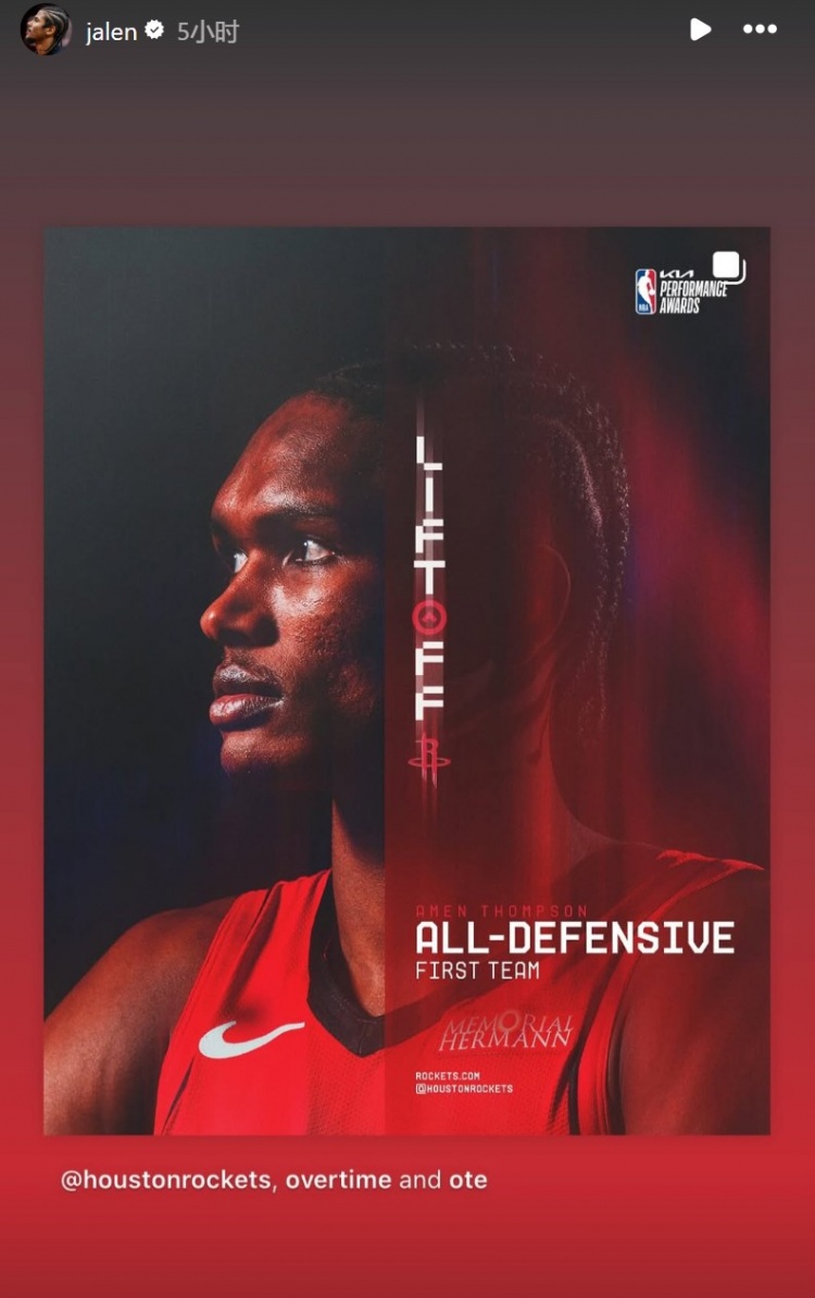 阿門-湯普森入選NBA最佳一防！杰倫-格林轉發(fā)送祝賀