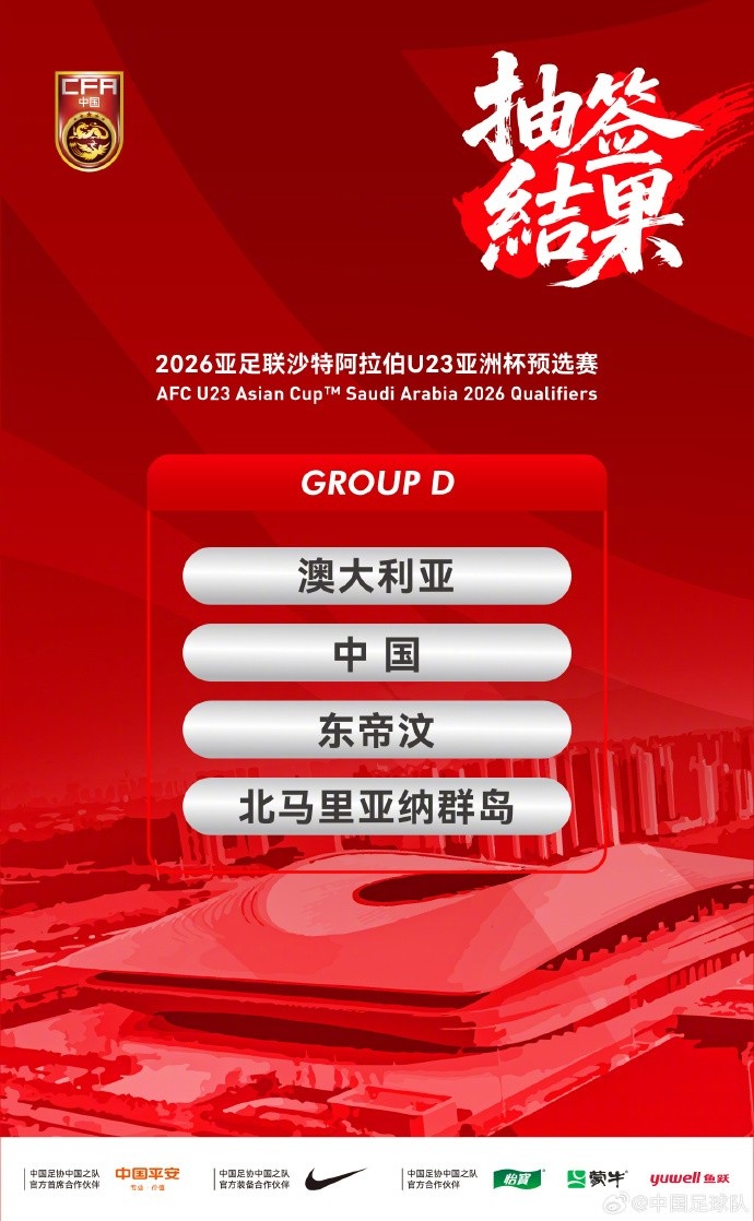 足球報(bào)談U23亞預(yù)賽：U22對(duì)弱隊(duì)多刷凈勝球，對(duì)澳大利亞爭取拿分