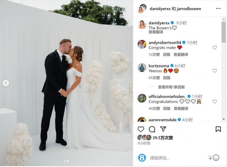 恭喜！鮑文曬與女友舉辦婚禮照片，羅伯遜、貝林厄姆等人點贊祝賀