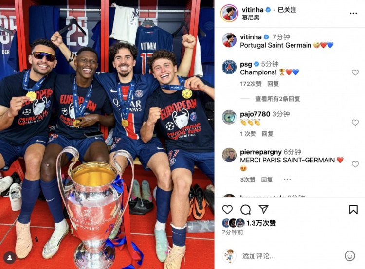 葡萄牙四大天王！維蒂尼亞社媒：葡萄牙圣日耳曼??????