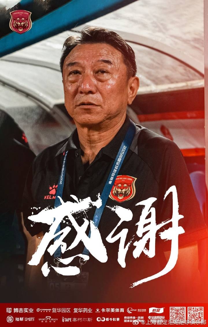 津媒：換帥的“潘多拉魔盒”被正式打開(kāi)，中甲主帥成“高?！甭殬I(yè)
