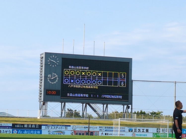 無(wú)緣全國(guó)大賽！青森山田縣內(nèi)賽點(diǎn)球不敵，418連勝+24連冠就此作古