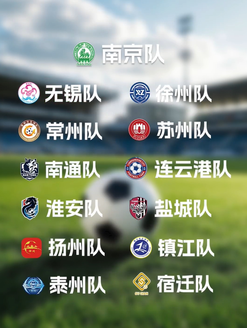 隊徽邊踢邊改！無錫隊、蘇州隊調整隊徽！你最喜歡哪一個？