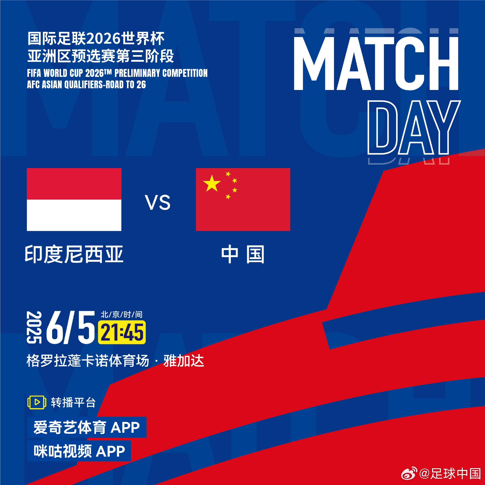 ai也不看好！DeepSeek預(yù)測(cè)國(guó)足vs印尼：勝率僅3成，國(guó)足0-1或1-1
