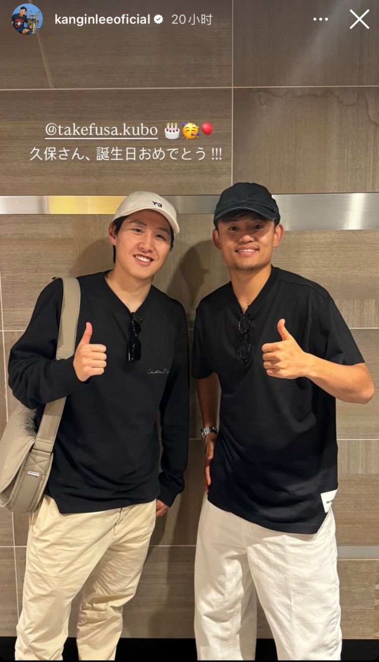 好兄弟！李剛?cè)噬缑綍衽c久保建英昔日合照，祝后者24歲生日快樂