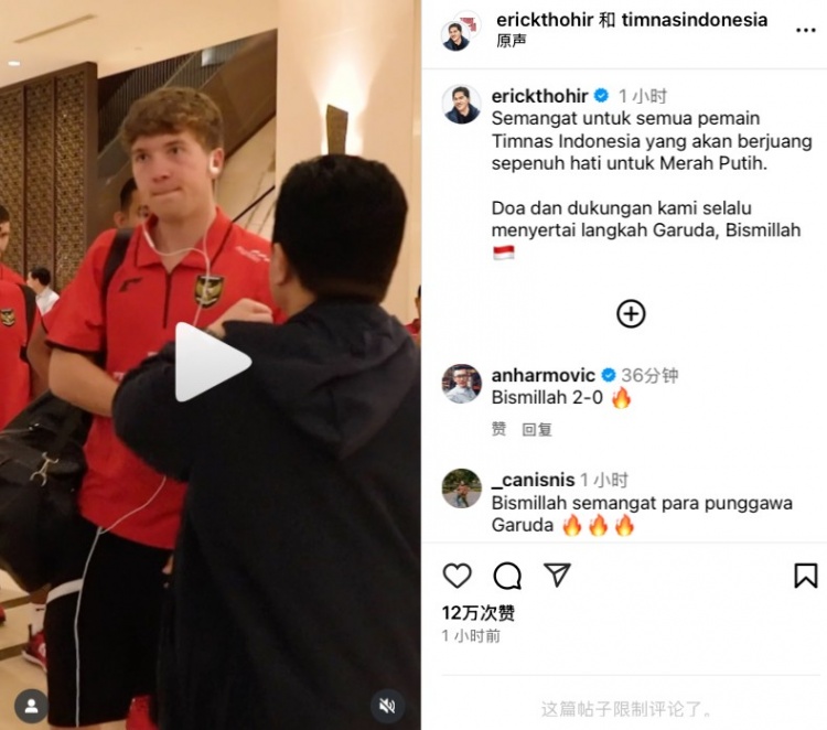 托希爾曬賽前鼓勁視頻：我們的球員精神，是全心全意為紅白色而戰(zhàn)