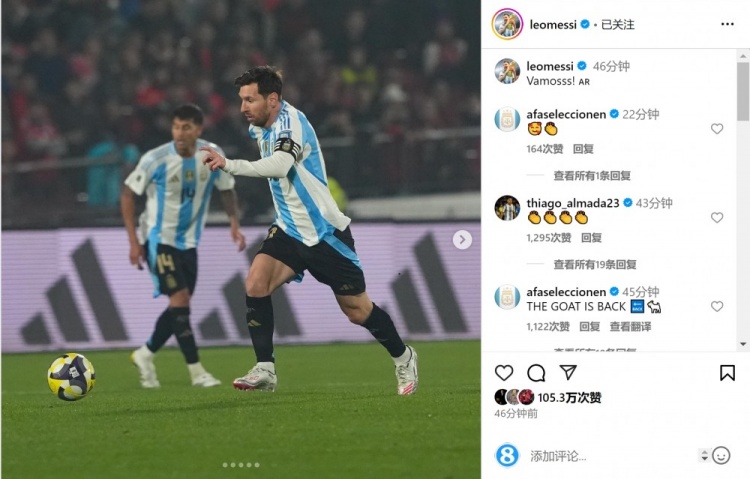 梅西社媒曬照慶祝勝利，阿根廷隊(duì)官方賬號(hào)留言：GOAT回歸