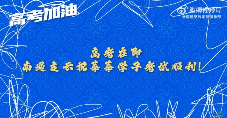 少年侯請記住，走下賽場走進考場的我們還是那個“南哥”！