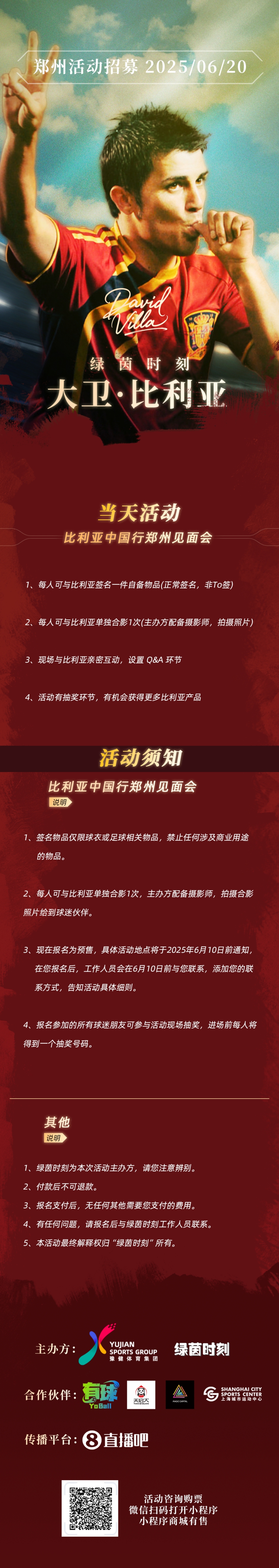 比利亞中國(guó)行鄭州站見面會(huì)來(lái)啦！6月20日??葫蘆娃，鄭州見！