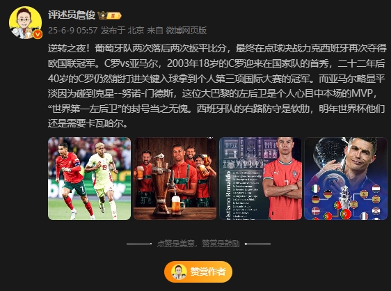 詹?。簛嗰R爾碰到克星門德斯，“世界第一左后衛(wèi)”的封號(hào)當(dāng)之無(wú)愧