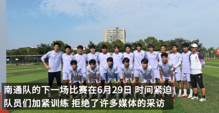 南通隊(duì)長：隨著蘇超漸火喊“南哥”的人也變多了 對(duì)此有一絲驕傲