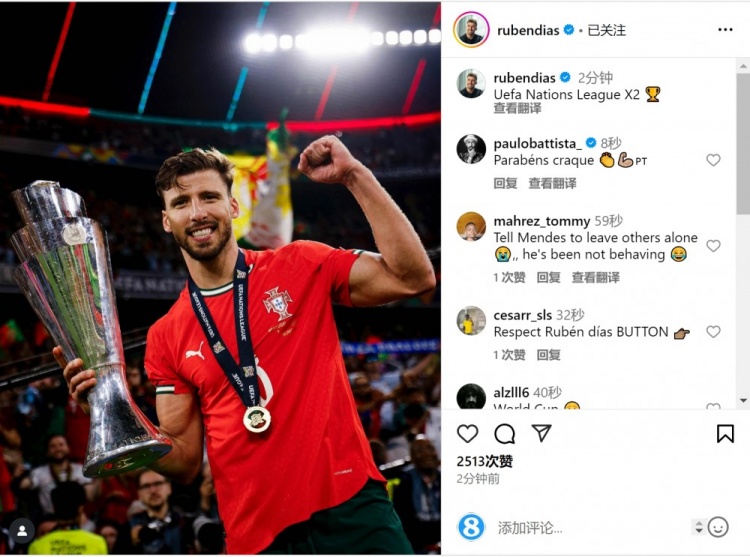 魯本-迪亞斯社媒曬手拿獎(jiǎng)杯照片：歐國聯(lián)冠軍X2??