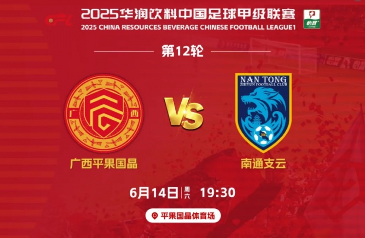 考完試看球！廣西籍高考考生可憑準(zhǔn)考證領(lǐng)取廣西平果球票