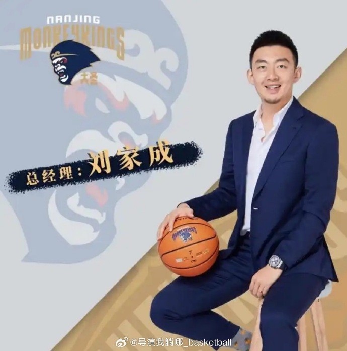 媒體人：同曦總經(jīng)理劉家成合同到期&將離隊(duì) 將加盟寧波擔(dān)任總經(jīng)理