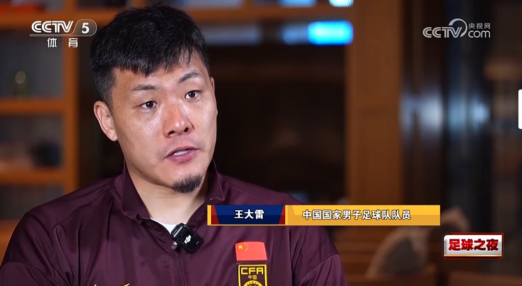 王大雷:王鈺棟他們在歐洲踢沒太大問題 中超對世預賽幫助沒那么大