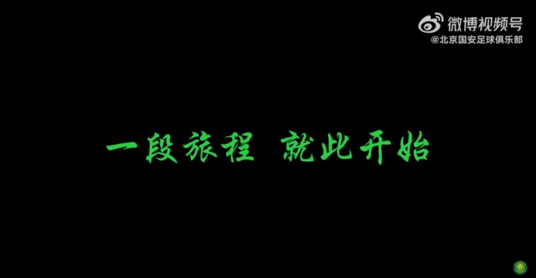 傳奇繼續(xù)，期待小將張稀哲為我們帶來更多的美好故事
