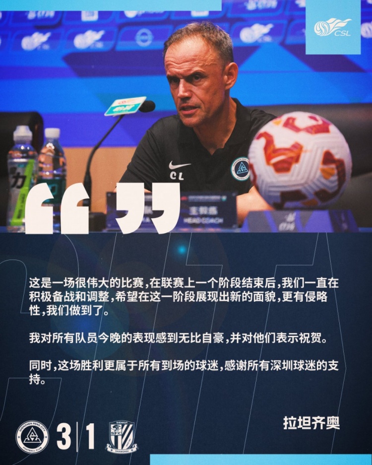 拉坦齊奧：這是一場(chǎng)很偉大的比賽，我對(duì)隊(duì)員今晚的表現(xiàn)無比自豪