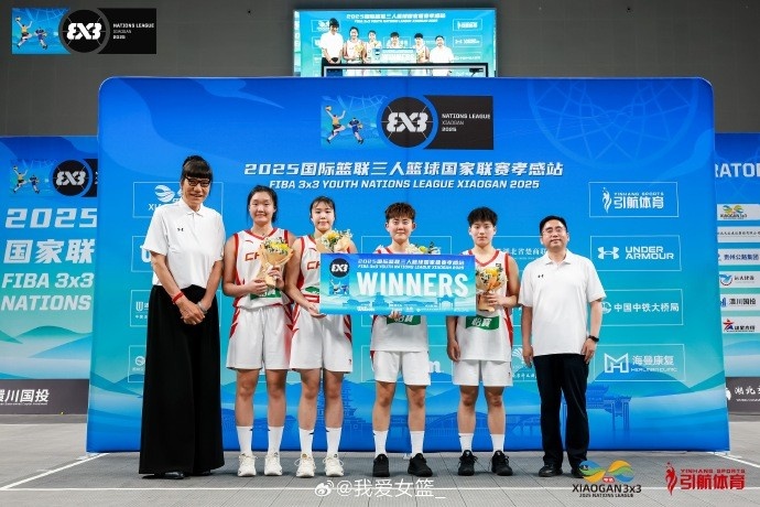 6進(jìn)決賽&5次問鼎單日冠軍！中國U21三人女籃勇奪孝感站總冠軍！