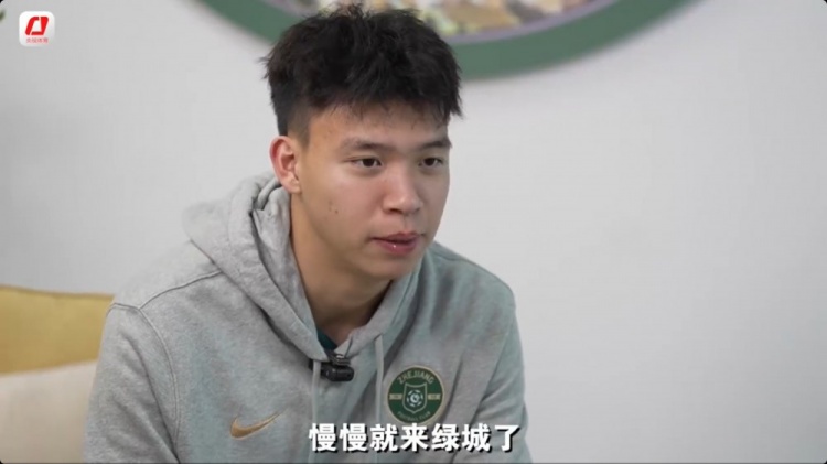 王鈺棟：小時候在深圳踢球五年級后去了上海，后面又去了臺州