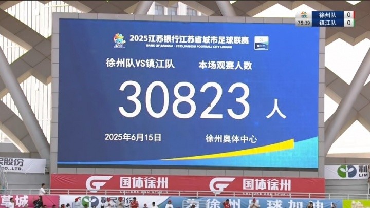 澎湃：多個省份回應“借鑒蘇超辦賽”，山東棗莊已赴徐州調(diào)研