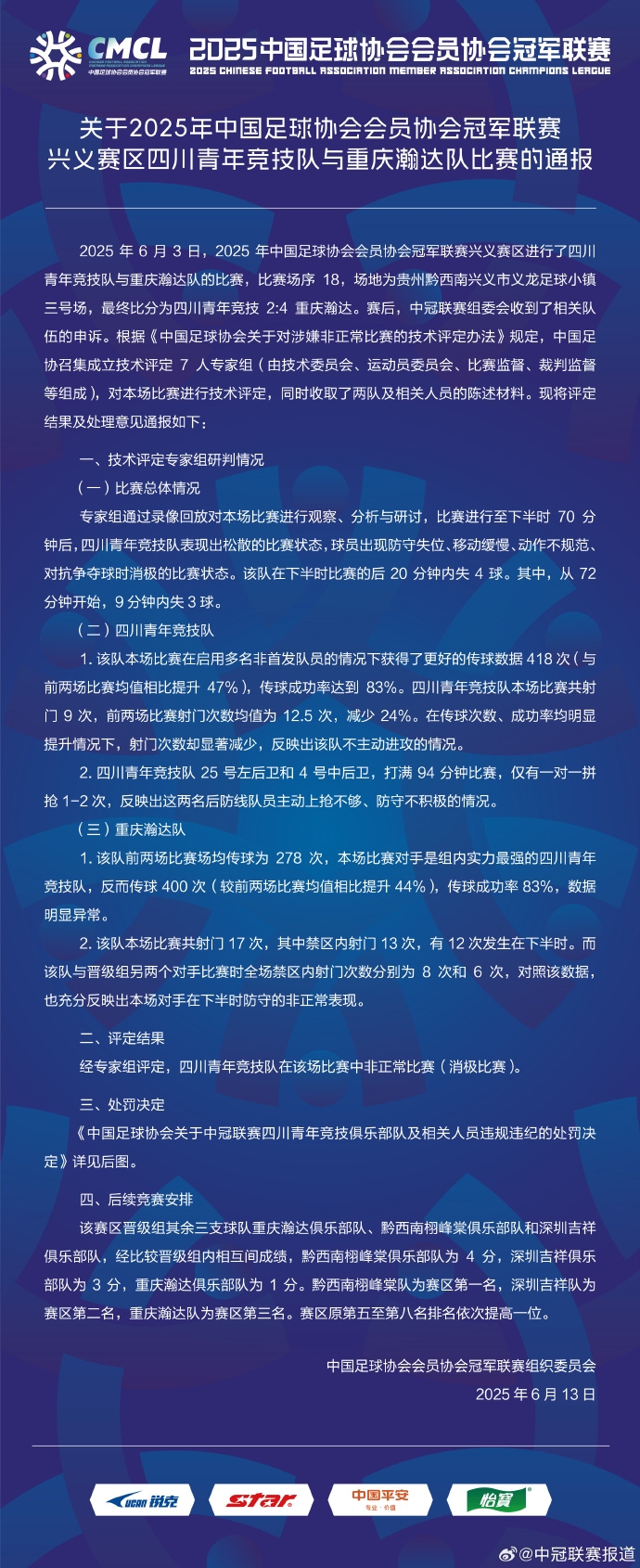 吧友們能看出來嗎？專家組評定：球員狀態(tài)松散防守失位、移動緩慢