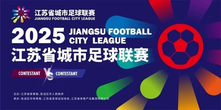 火爆！南通隊(duì)坐鎮(zhèn)主場(chǎng)迎戰(zhàn)宿遷隊(duì)，參與購(gòu)票人數(shù)達(dá)到64.9萬(wàn)人