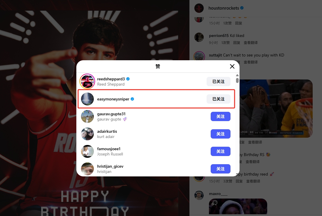 為小老弟開心??火箭官方祝謝潑德21歲生日快樂 新援杜蘭特點(diǎn)贊