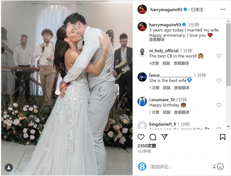 馬奎爾社媒曬婚禮照片，慶祝與妻子結(jié)婚三周年紀(jì)念日