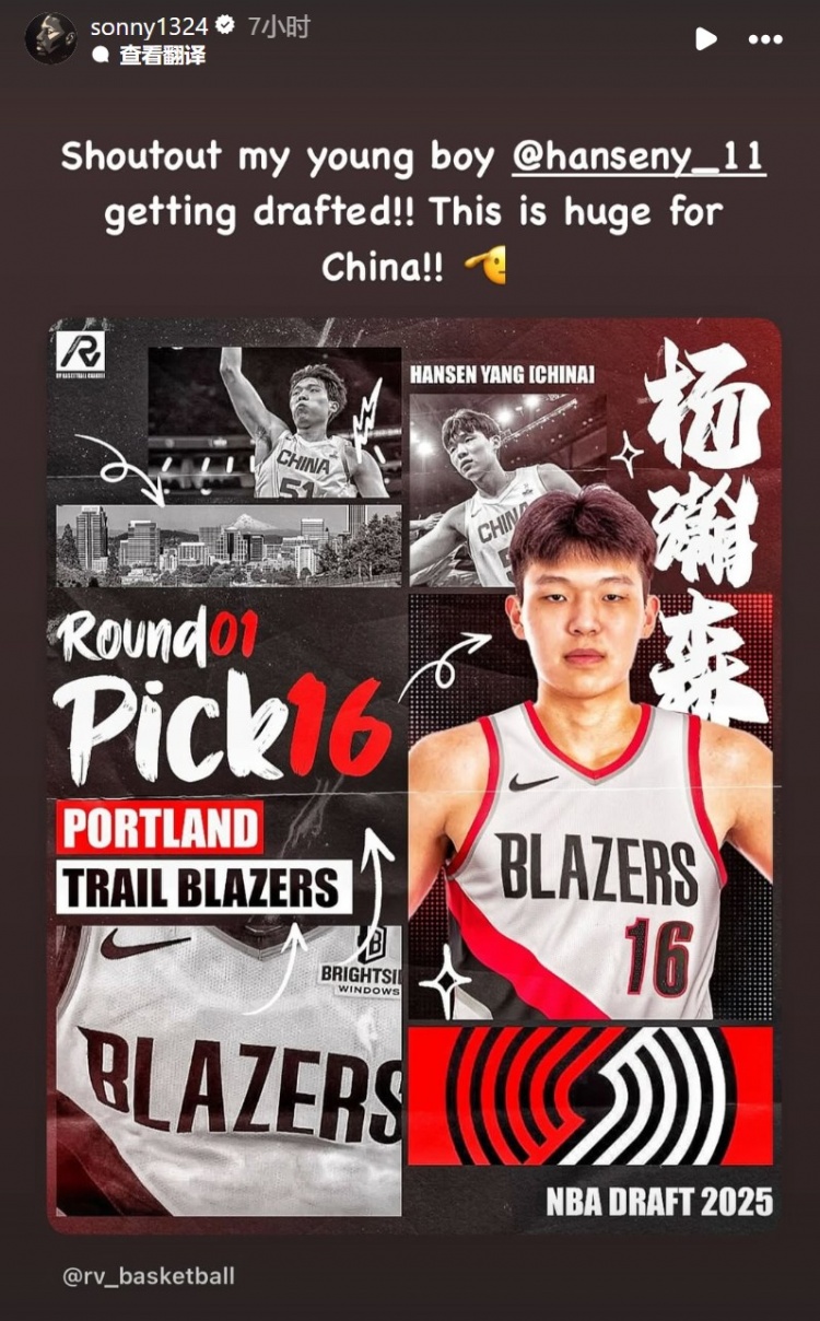 威姆斯：恭喜小兄弟楊瀚森被NBA選中 這對(duì)中國來說意義重大??