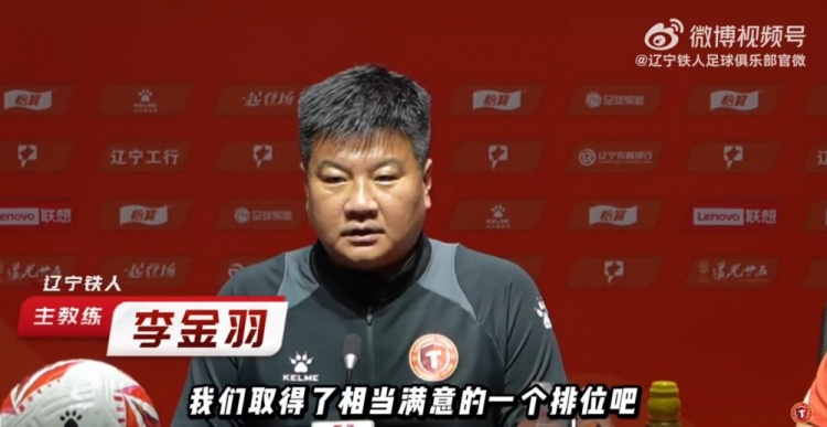 李金羽：我們目前的排名還算令人滿意，我希望全隊繼續(xù)團結一致