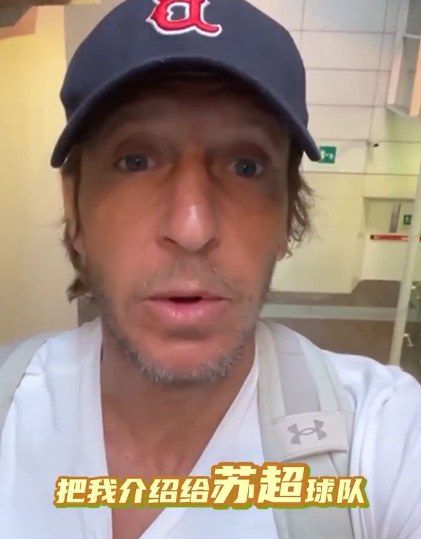 緊跟熱點(diǎn)??安布：打算找暑假兼職，誰推薦下把我介紹給蘇超球隊(duì)