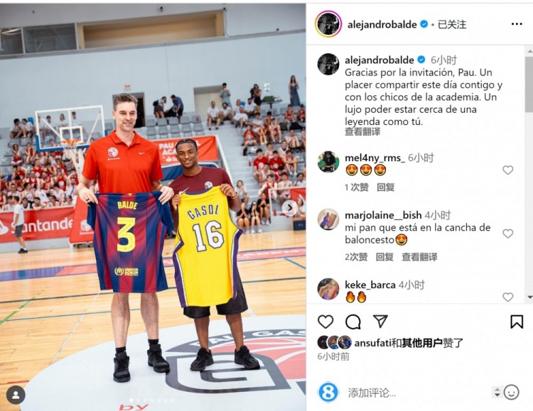 ?????巴爾德社媒曬與前NBA球星加索爾合照，兩人互換球衣