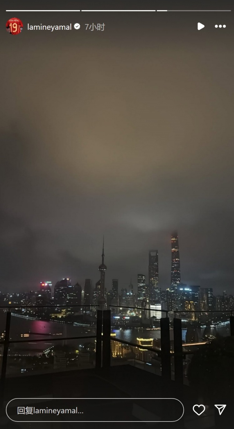小孩哥首次中國(guó)行！亞馬爾社媒曬上海夜景照片