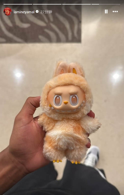 ??好玩不？亞馬爾社媒曬Labubu