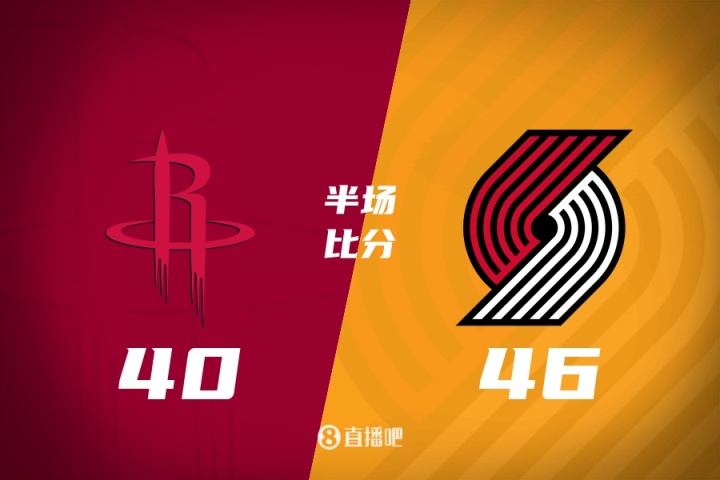 夏聯(lián)半場(chǎng)-楊瀚森4分4板5助3帽 開拓者領(lǐng)先火箭6分
