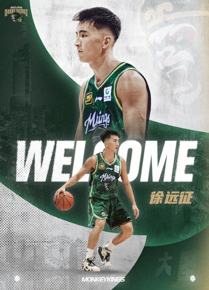 首輪第九順位！同曦官博：歡迎徐遠征加入同曦男籃大家庭