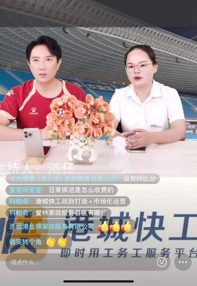 為服務(wù)好主場(chǎng)賽事，連云港市人社局舉行“蘇超”招聘專(zhuān)場(chǎng)活動(dòng)