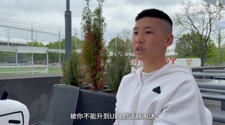 獲國青征召！謝初筠：明年決定能否拿職業(yè)合同，不升U21會被淘汰
