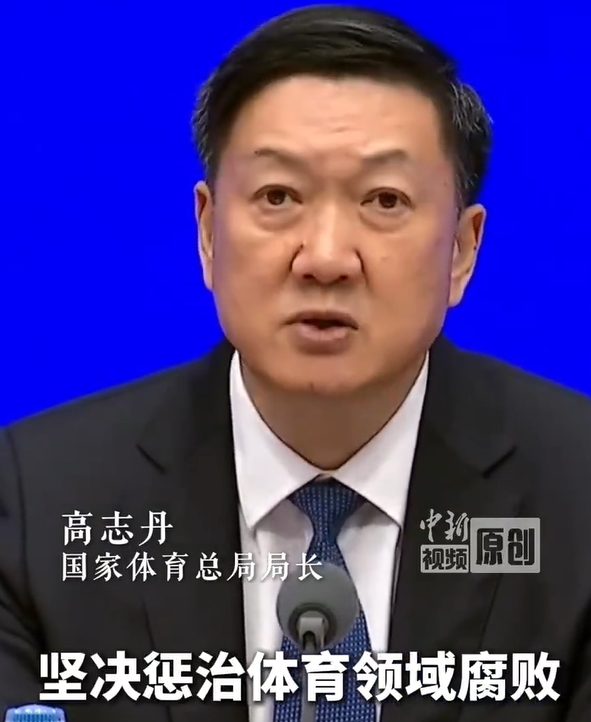 高志丹：以“假賭黑”治理為契機(jī)，重拳整治足球等項(xiàng)目發(fā)展亂象