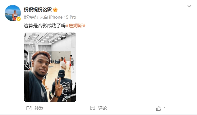 只有背影！祝銘震曬與詹姆斯同框照：這算是合影成功了嗎？