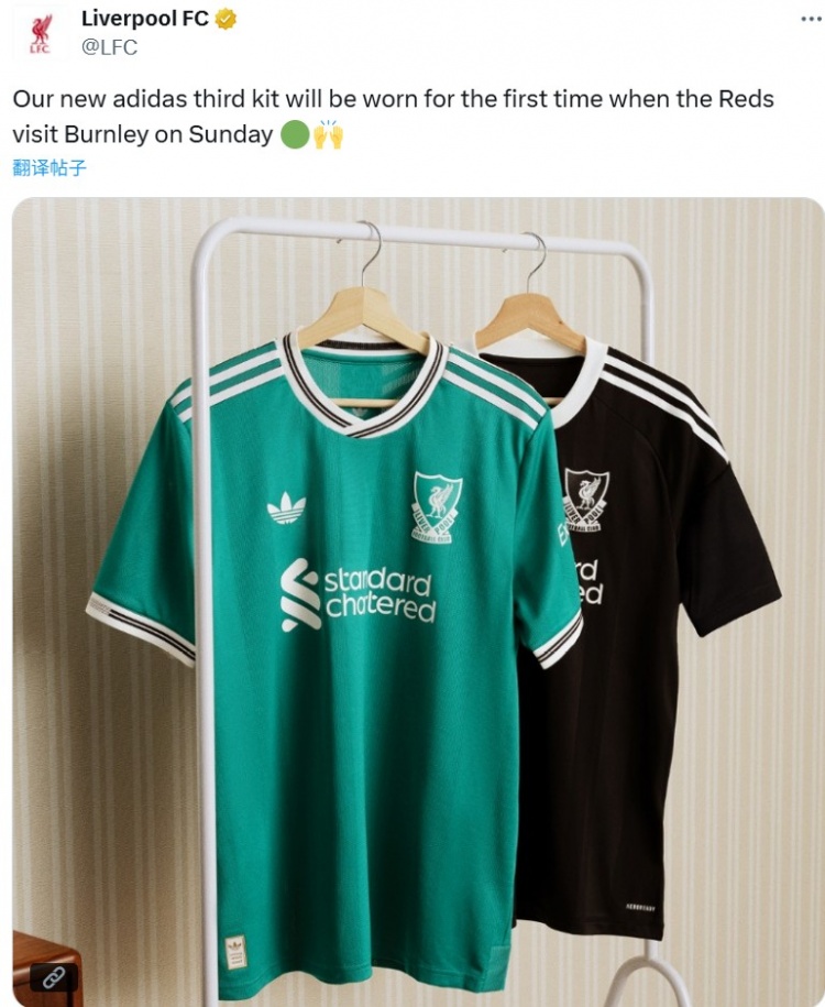 利物浦官方：球隊將在本輪對伯恩利首次身披綠色第二客場球衣