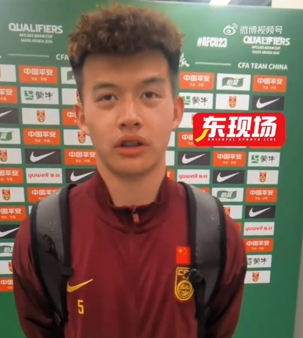 劉浩帆：完美執(zhí)行主教練的戰(zhàn)術，澳大利亞打不進來也怕我們反擊