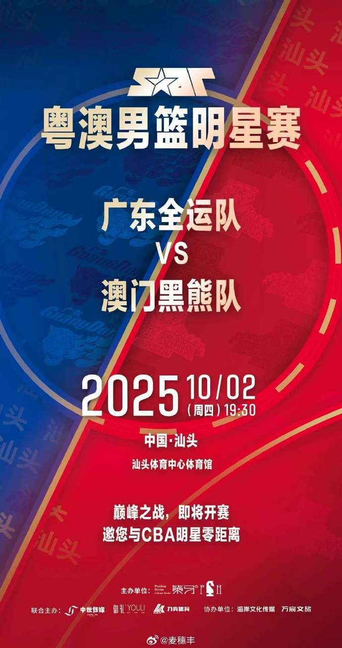 熱身賽再+1！媒體人：廣東全運(yùn)男籃將在10月2日對(duì)陣中國(guó)澳門黑熊