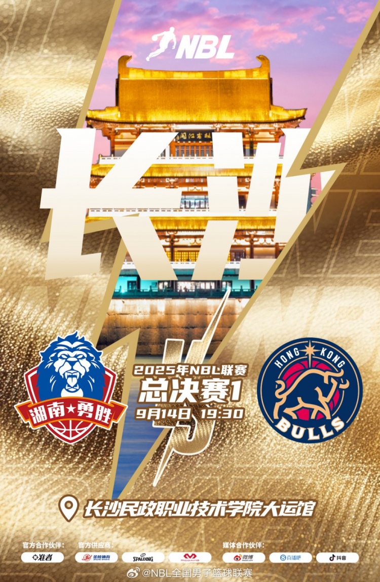 今晚19:30，2025年NBL聯(lián)賽總決賽G1將在長沙拉開戰(zhàn)幕！