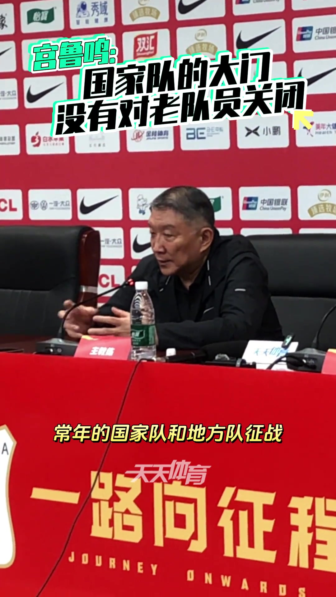 宮魯鳴：老隊員今夏放假&自我調(diào)整 符合球隊要求的以后還是有機(jī)會