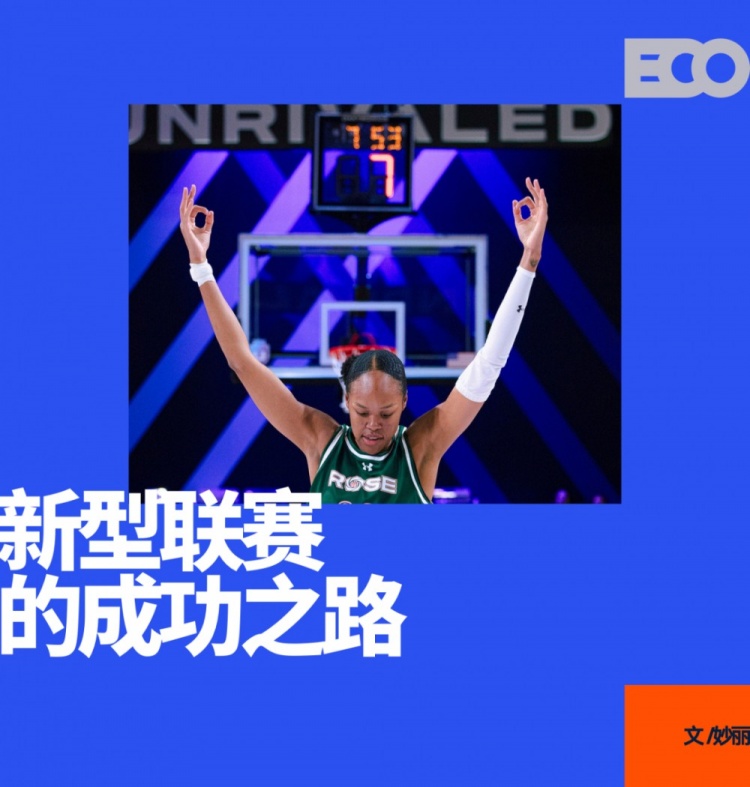 剛打完一個賽季的女籃聯(lián)賽，估值24億