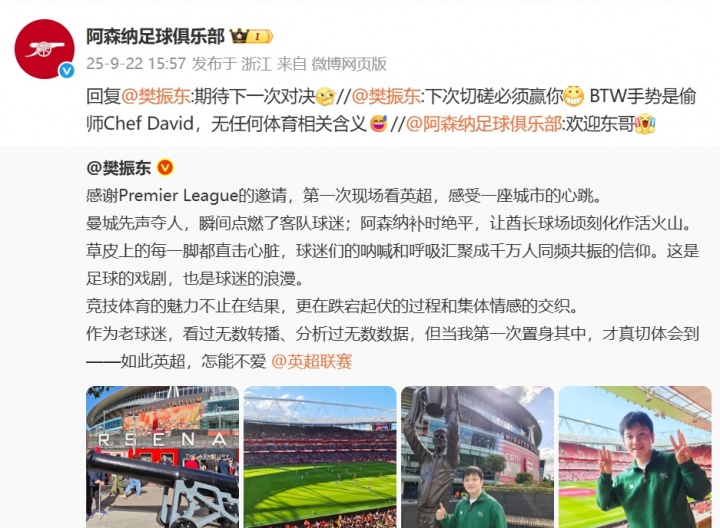 樊振東回復(fù)槍手官博：下次切磋必須贏你，后者回復(fù)：期待下次對(duì)決