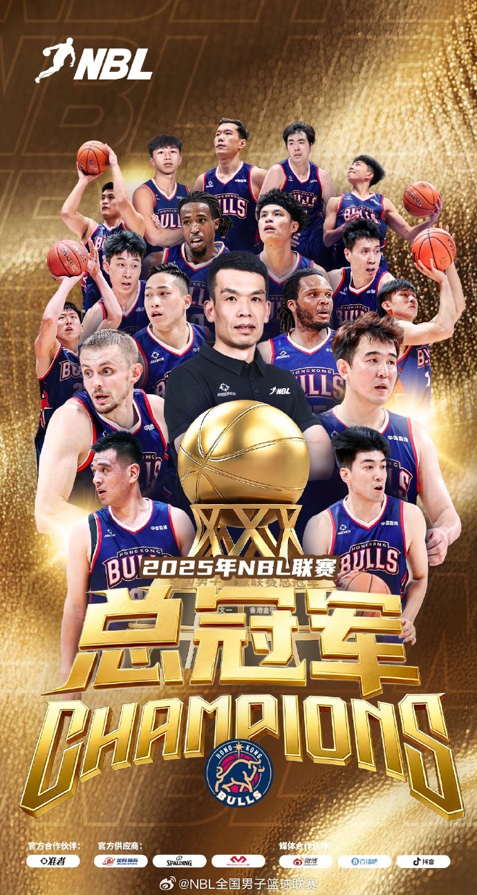 實(shí)至名歸！香港金?？倹Q賽3-1勝長沙勇勝 實(shí)現(xiàn)NBL兩連貫